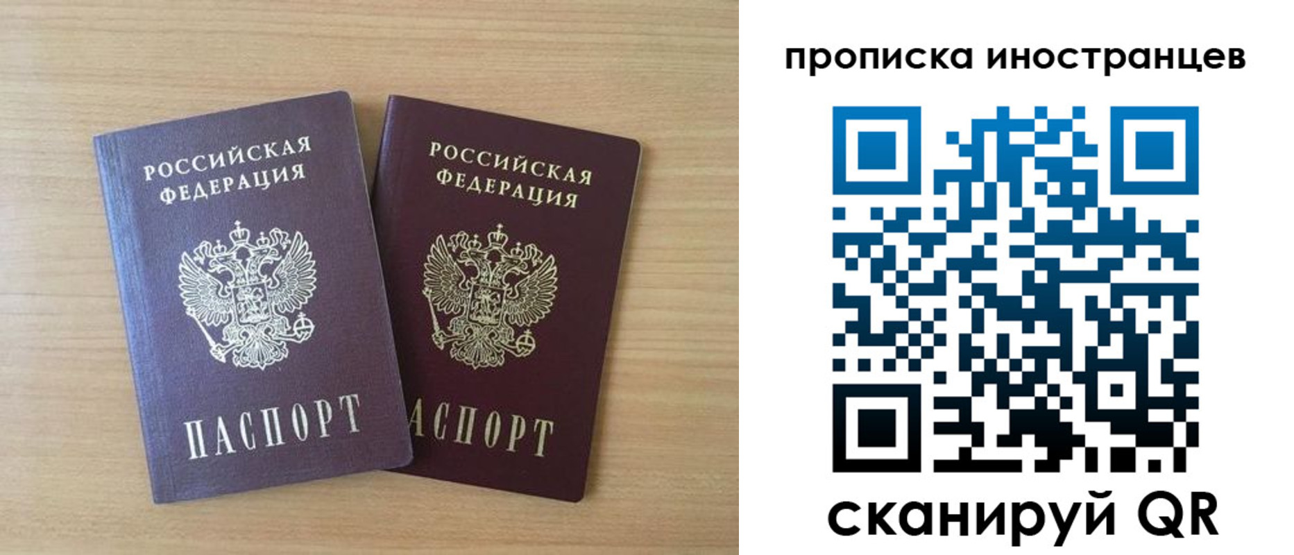 прописка в квартире в Сорочинске