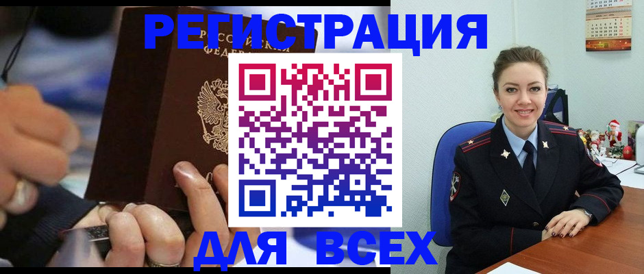 временная регистрация в Сорочинске