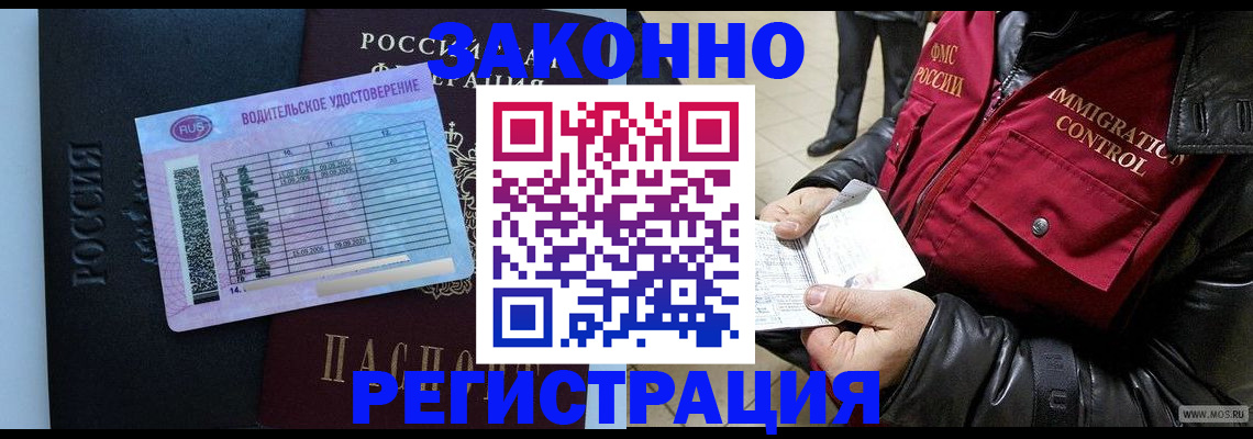 прописка для военкомата в Сорочинске