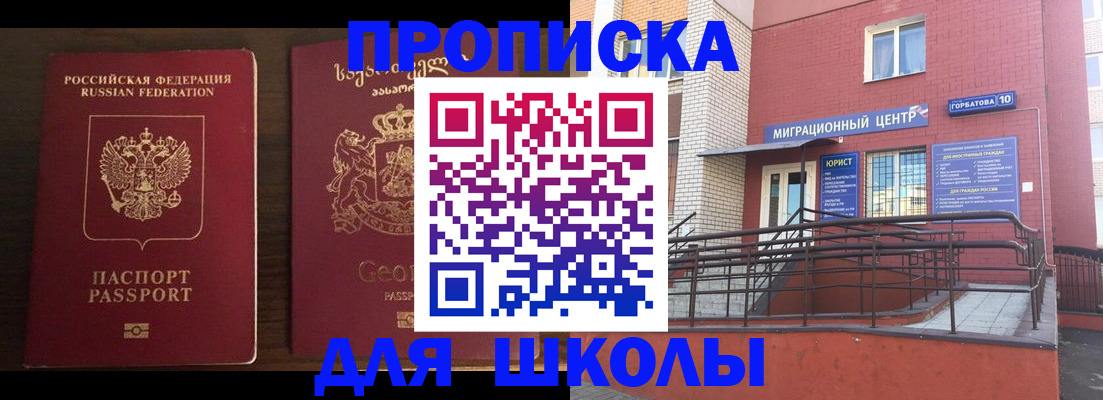 временная регистрация в квартире в Сорочинске